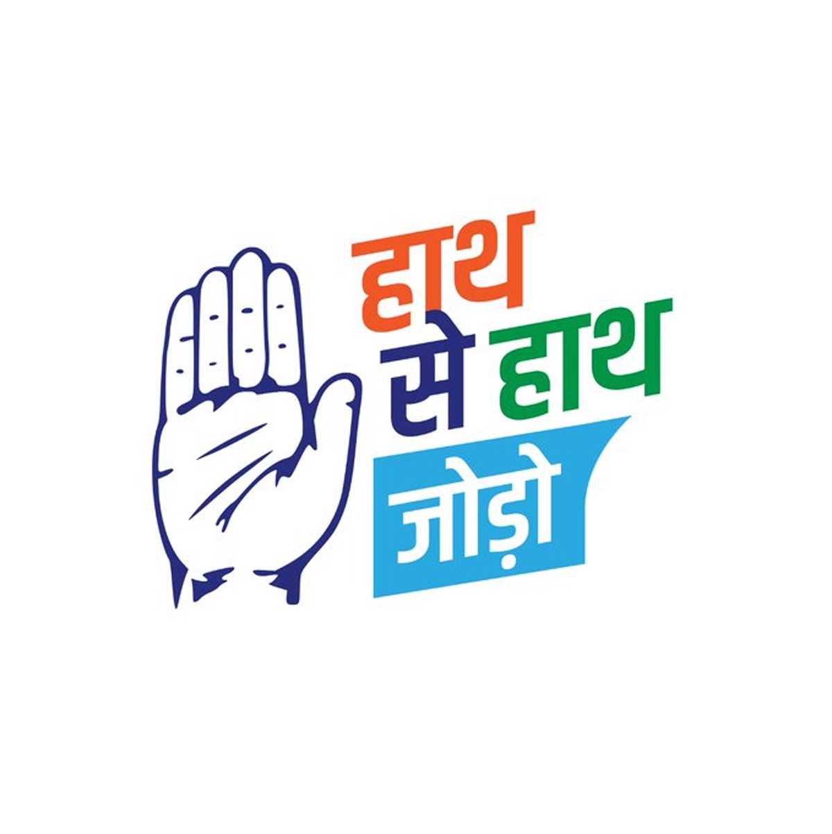 कांग्रेस ने हाथ से हाथ जोड़ो अभियान शुरू किया